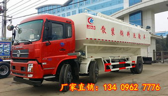 东风天锦散装饲料运输车价格解析与市场供应概况
